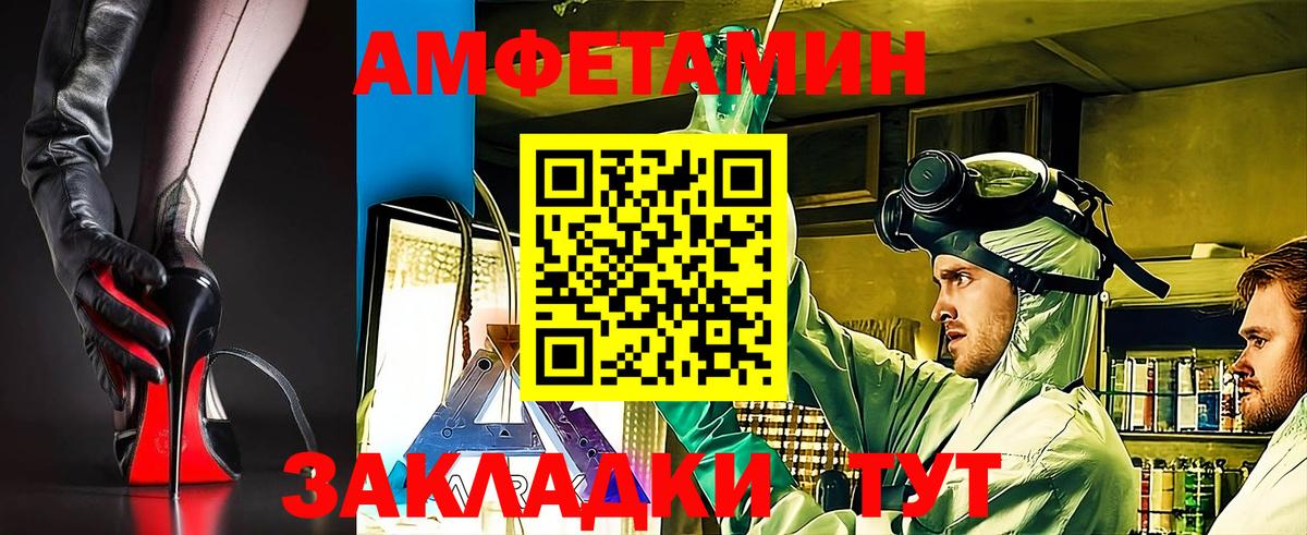 АМФЕТАМИН VHQ  ОМГ ОМГ зеркало  АМФ  АМФЕТАМИН  Шебекино  Вход с VPN 