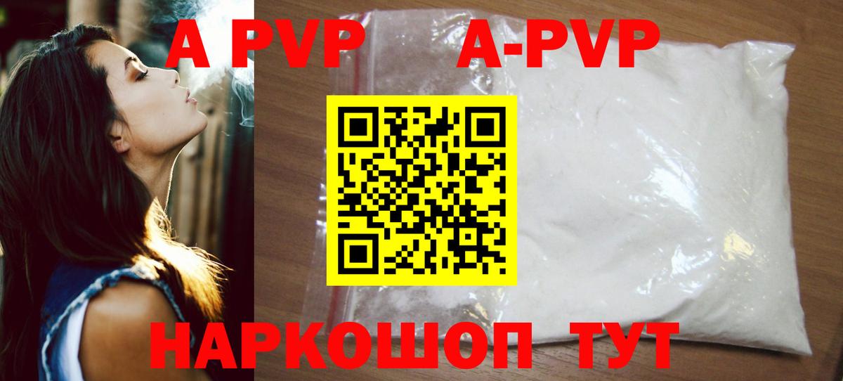 A-PVP СК Шебекино