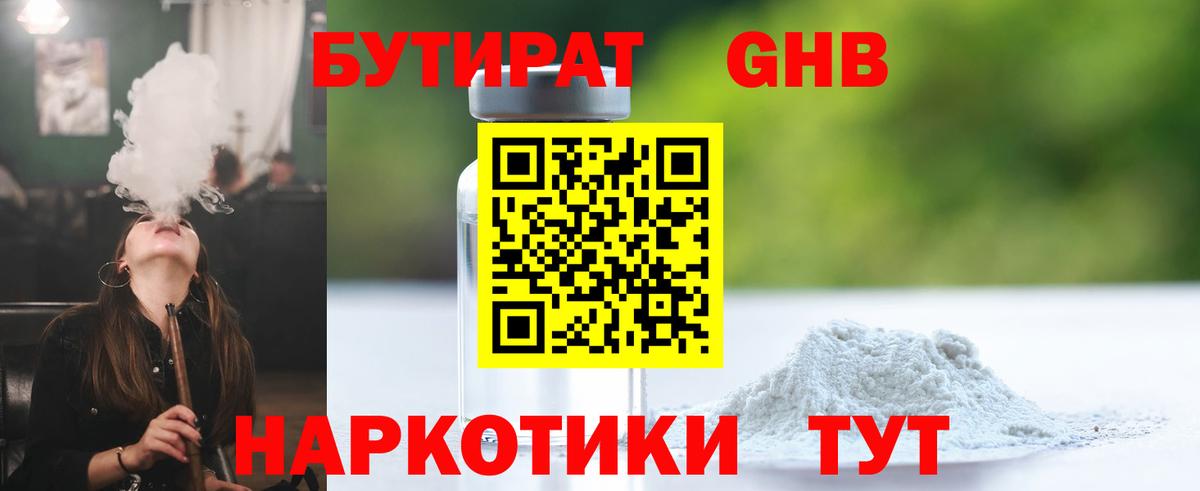 БУТИРАТ BDO  Вход с VPN  БУТИРАТ  Шебекино 