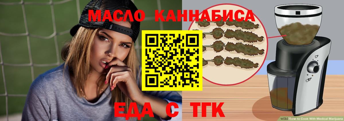 Canna-Cookies конопля  Вход с VPN  Шебекино 
