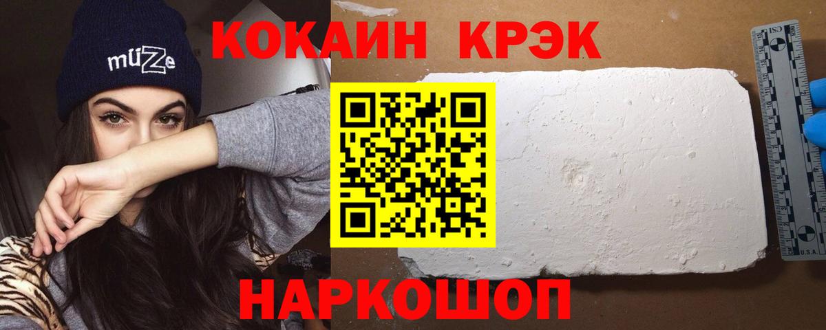 Шебекино  Cocaine FishScale  Вход с VPN 