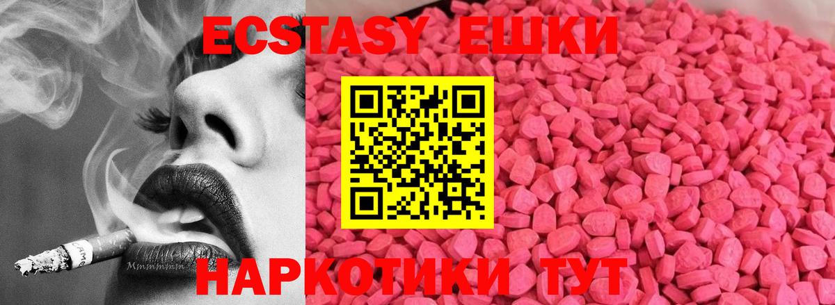 Ecstasy бентли  Экстази  Шебекино  Вход с VPN  мега   Экстази louis Vuitton 