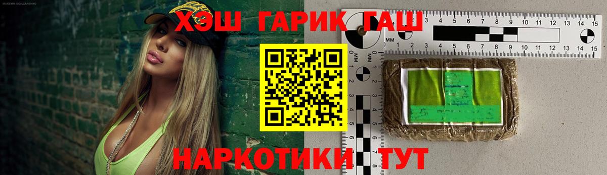 Гашиш гарик Шебекино