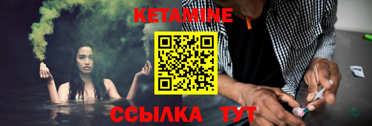 КЕТАМИН ketamine Шебекино