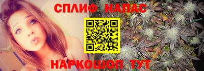 каннабис Краснокаменск