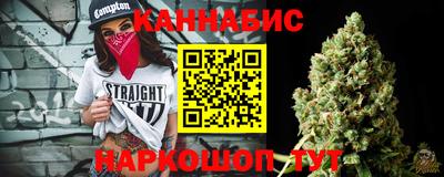каннабис Краснокаменск