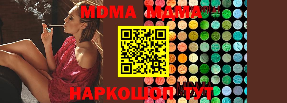 MDMA Molly Шебекино