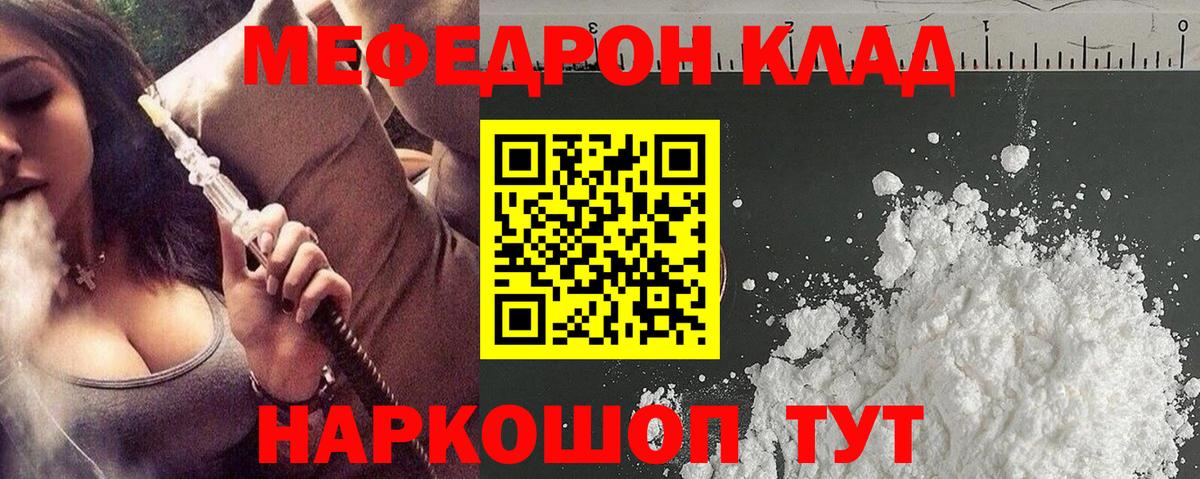 Мефедрон  Мефедрон мяу мяу  Мефедрон мяу мяу  Мефедрон  Шебекино  Вход с VPN 