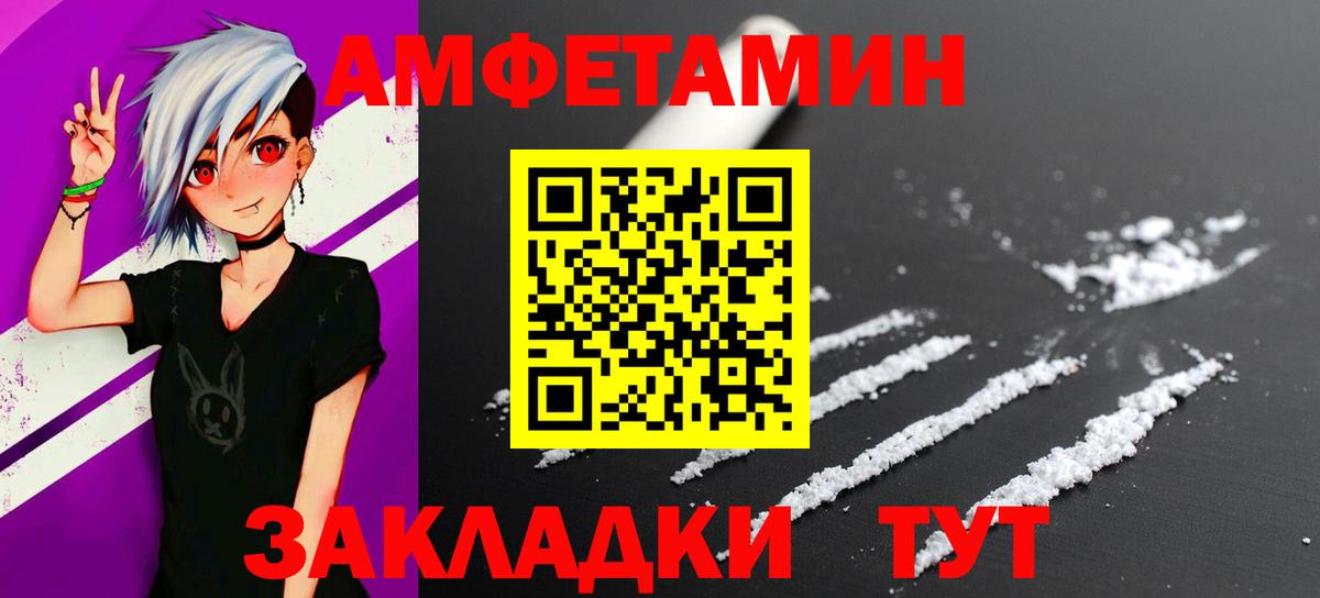 Метамфетамин мет Шебекино