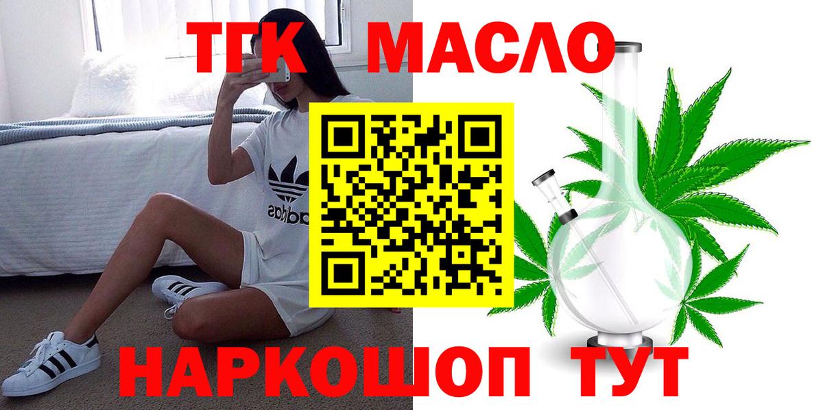 ТГК Wax  Вход с VPN  Шебекино  ТГК вейп 