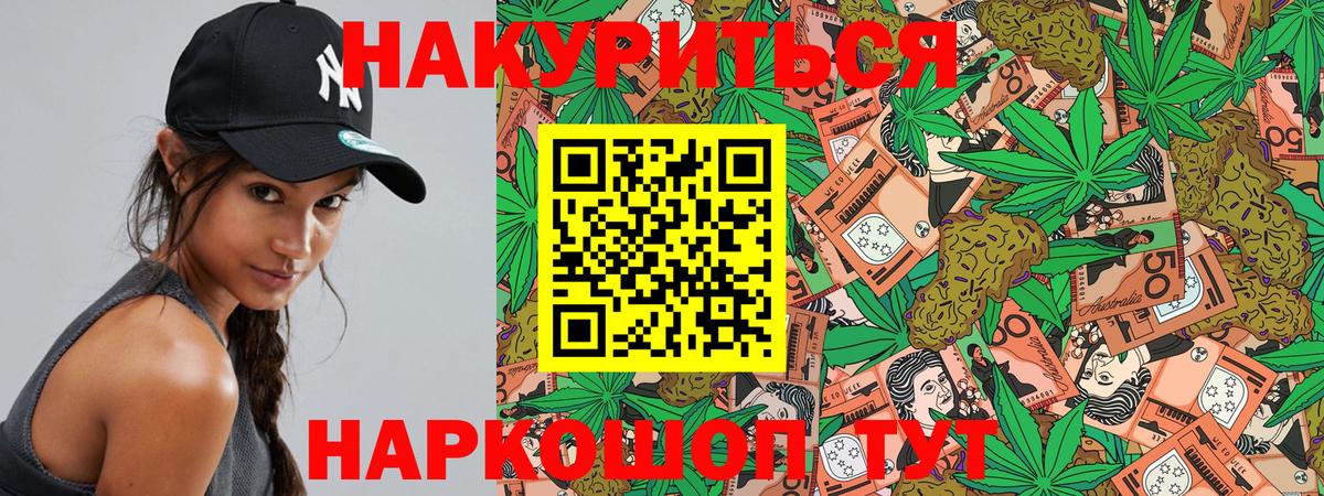 Шебекино  Бошки марихуана сатива  Канабис конопля  Вход с VPN  Марихуана AK-47 